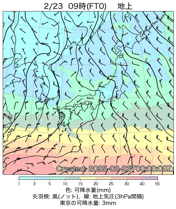 2025年2月23日の日本周辺の地上天気図（9時）