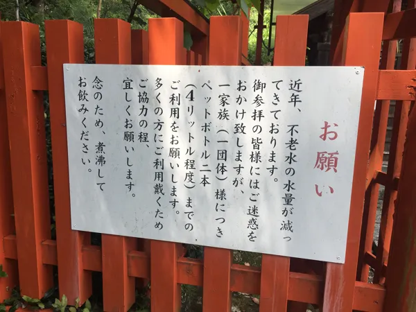 利用制限の説明書きの写真