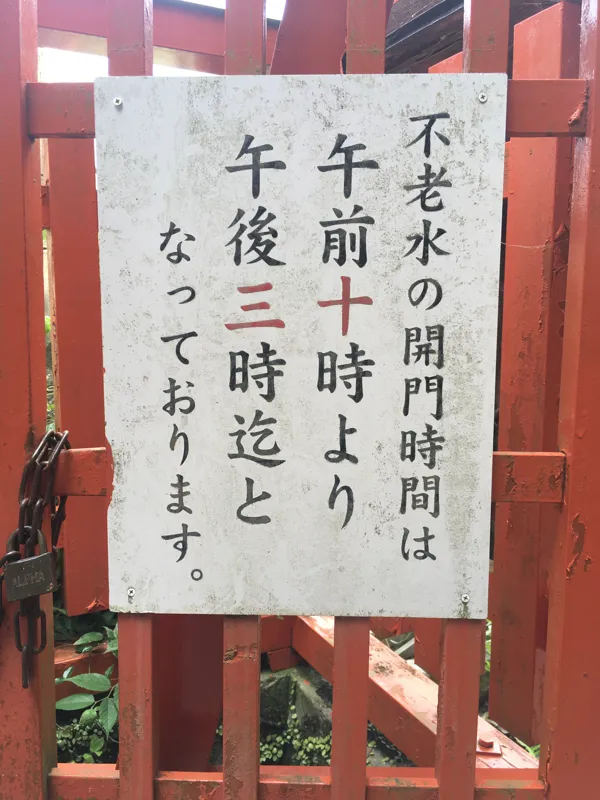 利用時間の説明書きの写真