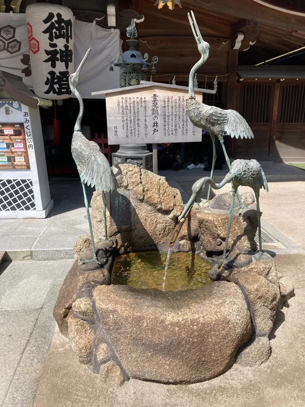 霊泉鶴の井戸の写真