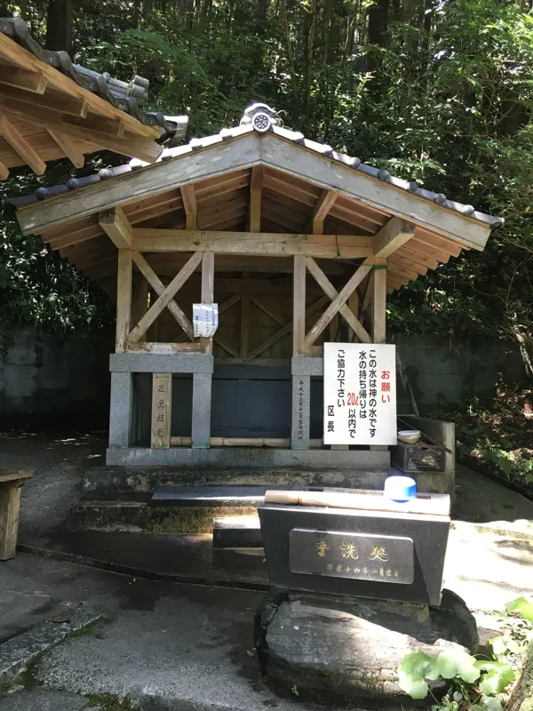 明星池の井戸の写真