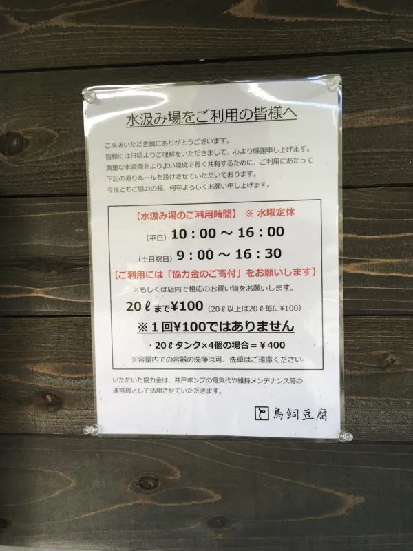 注意書きの写真