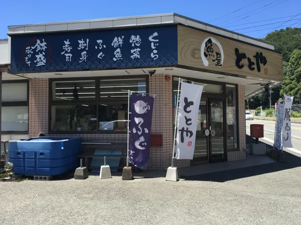 魚屋ととや|福岡市早良区の無料水汲みスポット(湧き水・駐車場情報あり)