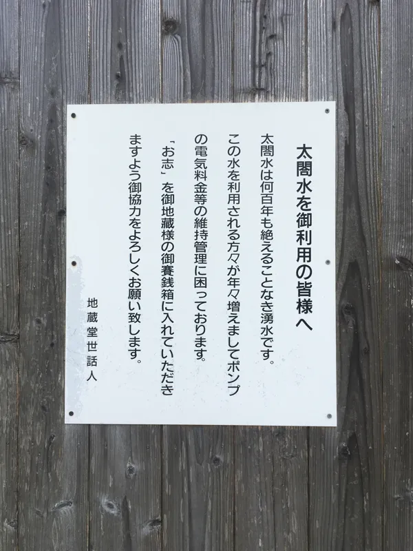 注意書きの写真