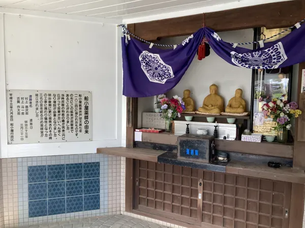 船小屋薬師の写真