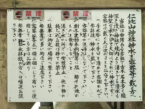 注意書きの写真