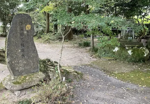 下園妙見様湧水入口の写真