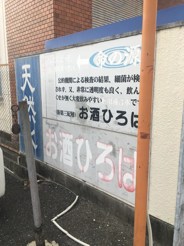 駐車場入り口の看板