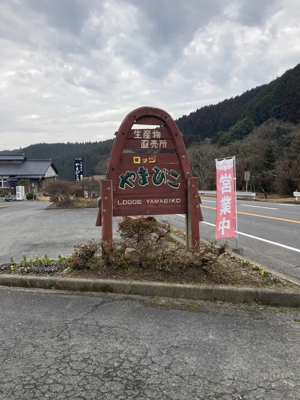 有料道路側からみた看板