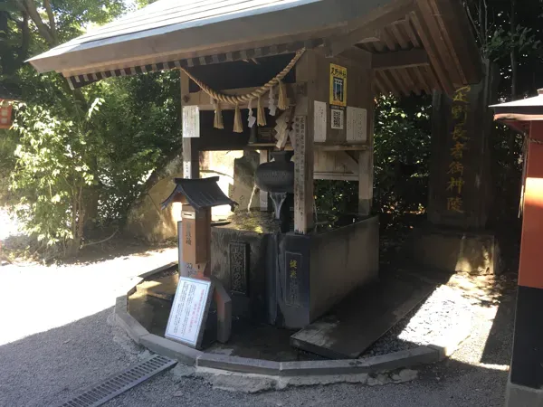 疋野神社の長者の泉