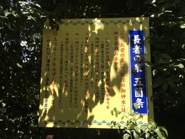 注意書きの写真