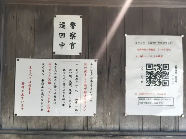 注意書きの写真2