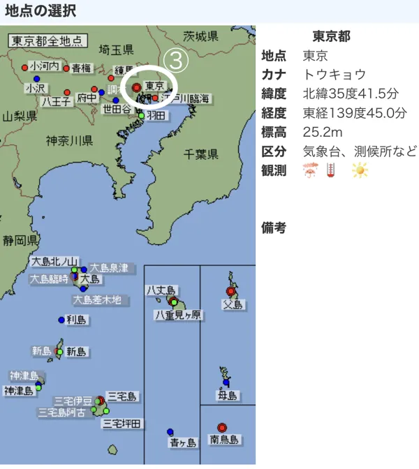 気象庁HPアメダス地点選択画面